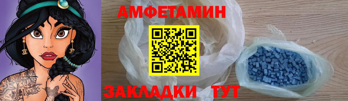Amphetamine 97% Сертолово