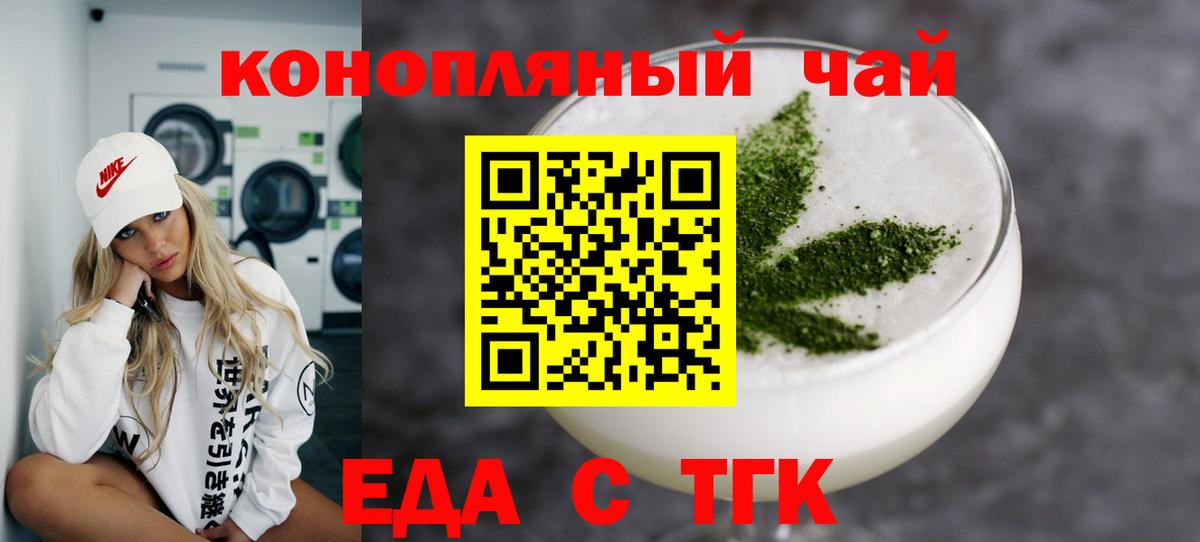 Печенье с ТГК конопля  Вход с VPN  Сертолово 