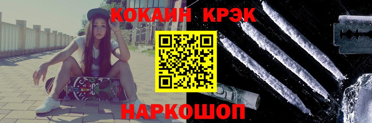 Cocaine 99%  Вход с VPN  Сертолово  Cocaine Боливия 