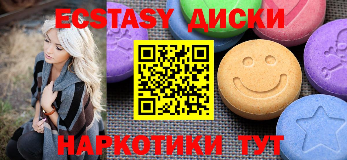 Ecstasy Дубай  Экстази  Вход с VPN  Сертолово  Экстази 280мг 