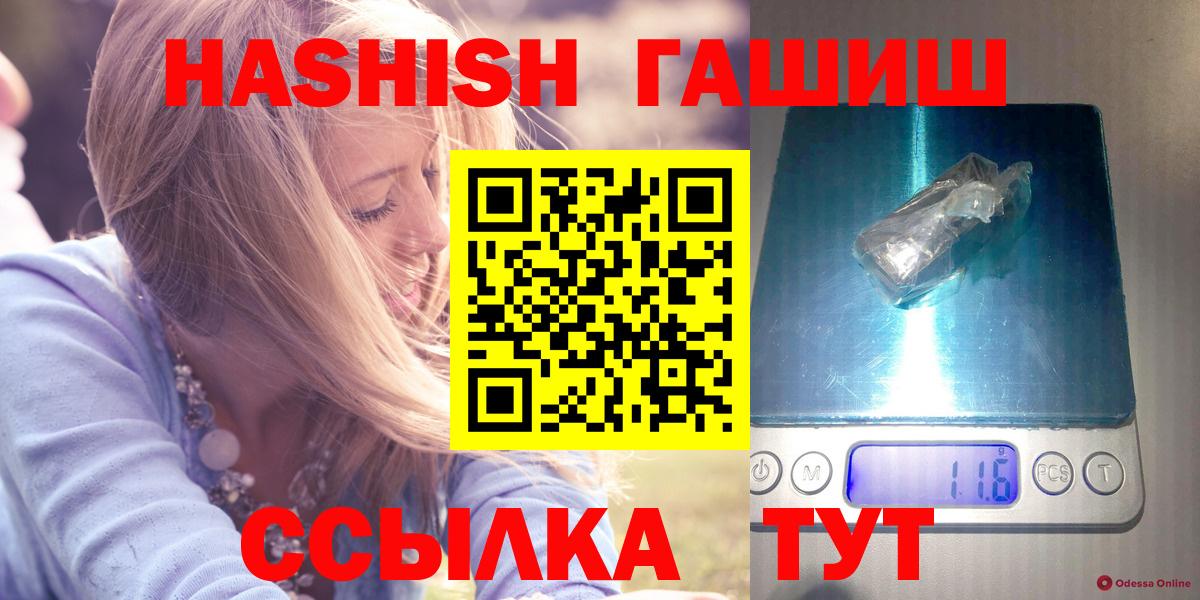 ГАШ гарик  ГАШИШ индика сатива  Вход с VPN  Сертолово 