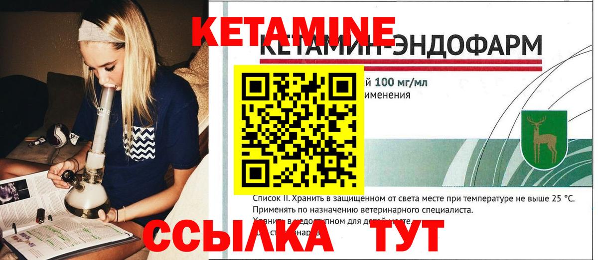 Сертолово  КЕТАМИН VHQ  Вход с VPN 