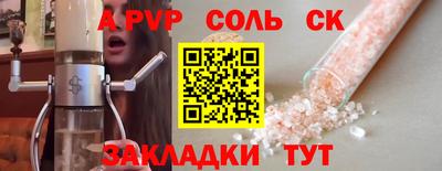 mdpv Кинель