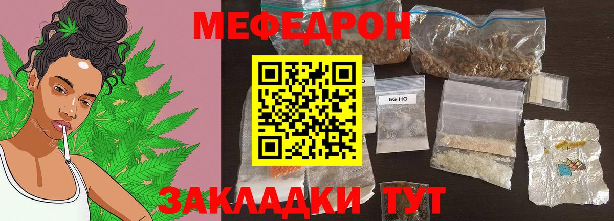 Мефедрон мука Сертолово