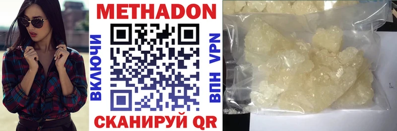 МЕТАДОН methadone  MEGA ТОР  Сертолово 