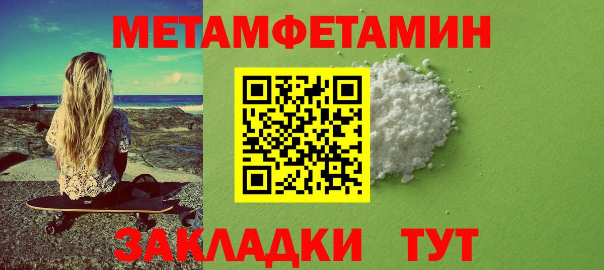 Метамфетамин пудра Сертолово