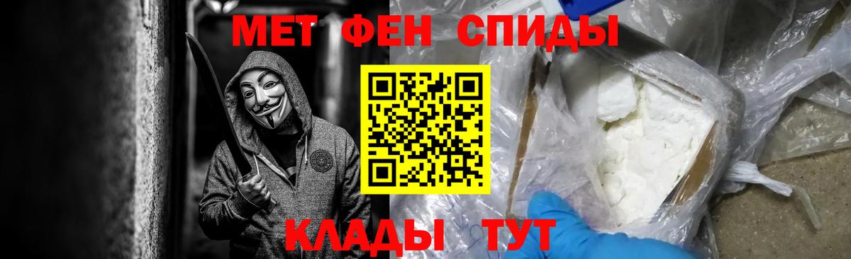 Метамфетамин кристалл  Метамфетамин  Сертолово  Вход с VPN 