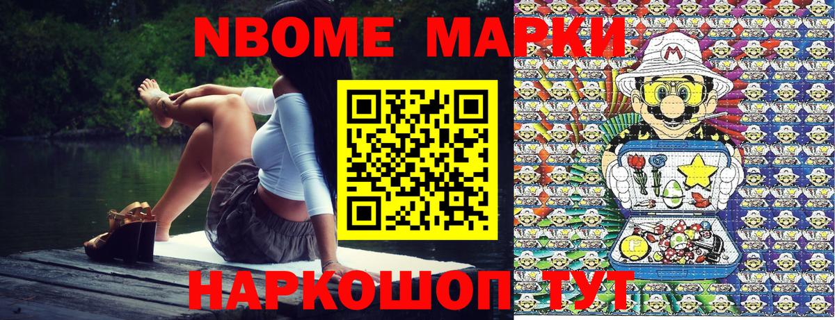 Сертолово  Марки 25I-NBOMe 1500мкг  Вход с VPN  Марки 25I-NBOMe 1500мкг 