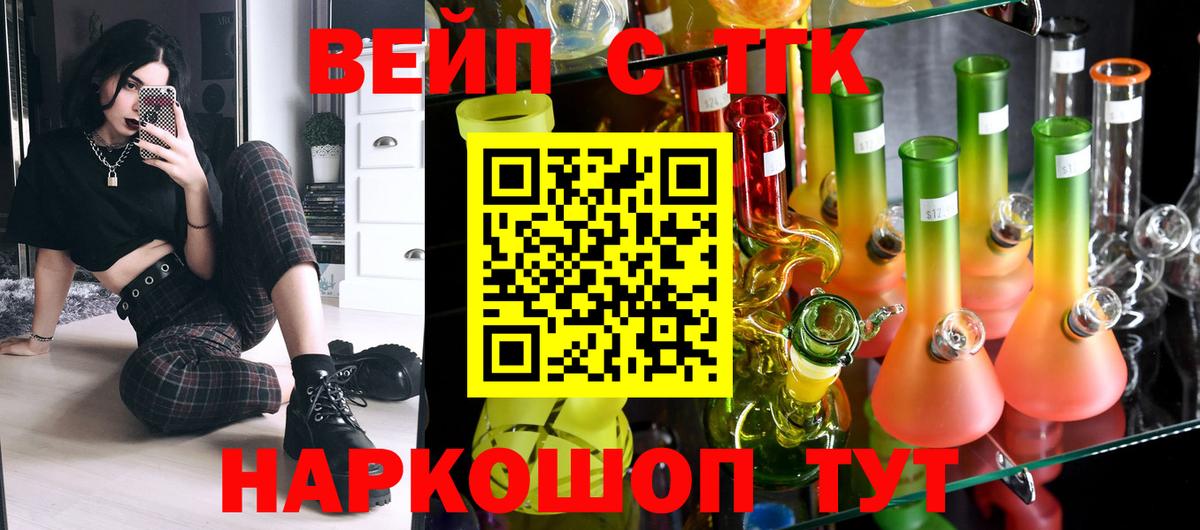 ТГК жижа Сертолово