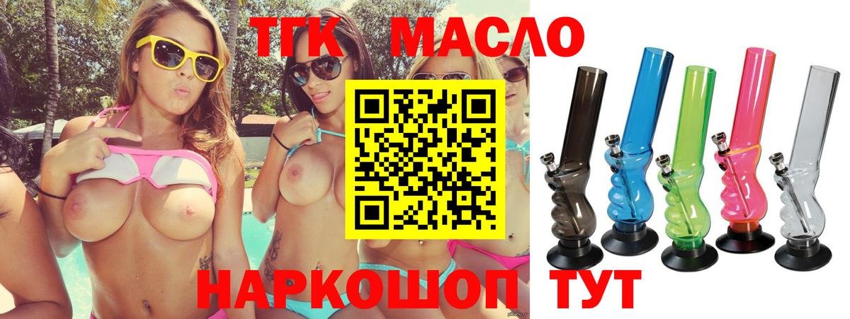 Дистиллят ТГК вейп с тгк  Вход с VPN  Сертолово 